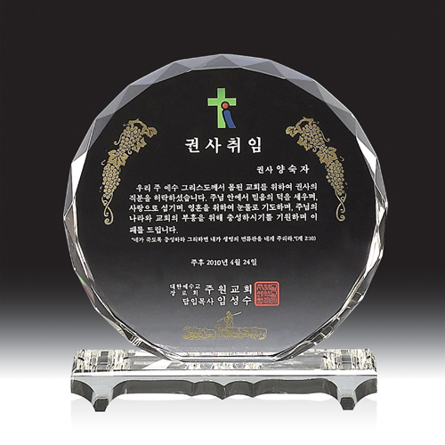 크리스탈 상패 HB-2748