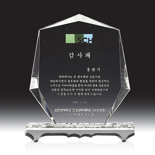 크리스탈 상패 HB-2166