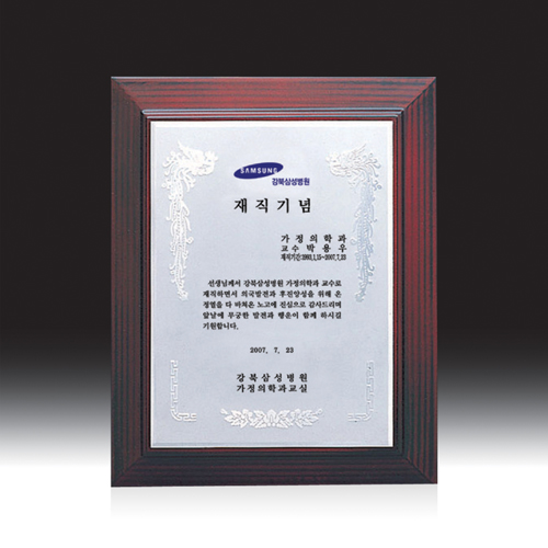우드금속 상패 HB-2966