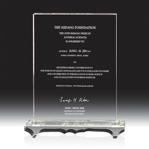 크리스탈 상패 HB-2134