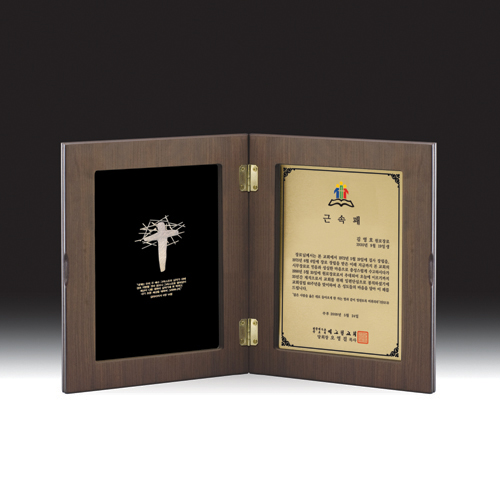 교회상패 HB-C6077