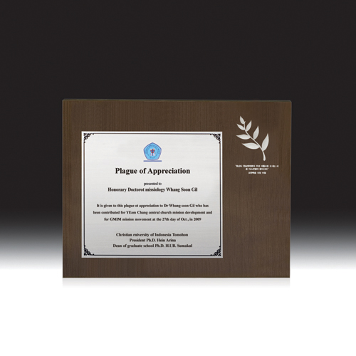 교회상패 HB-C6085