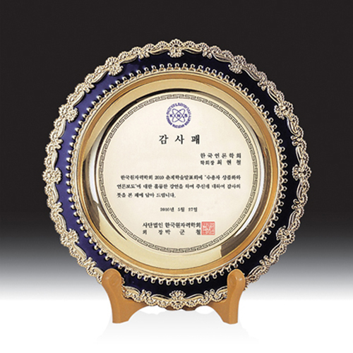 우드금속 상패 HB-2354