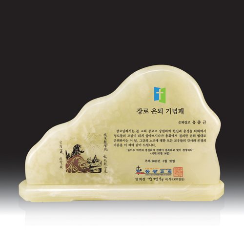 우드금속 상패 HB-7202