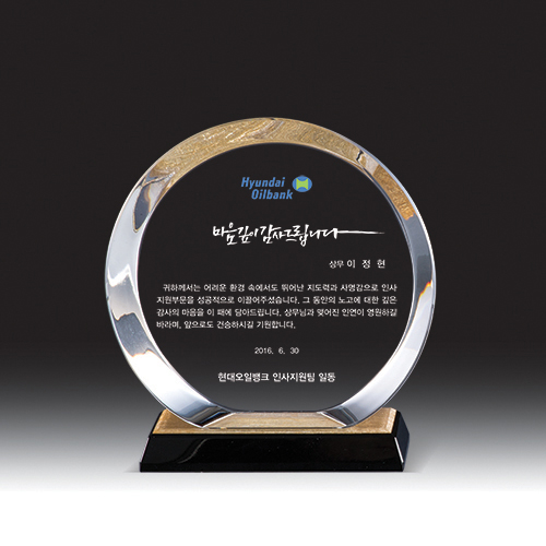 크리스탈 상패 HB-2103G