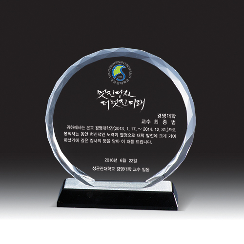 크리스탈 상패 HB-2002S