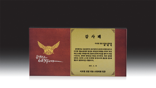 우드금속 상패 HB-7364