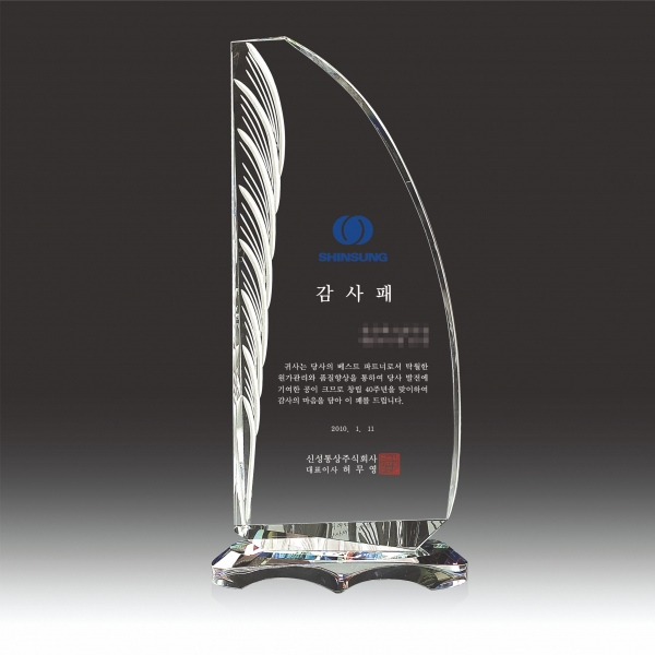 크리스탈 상패 HB-2706