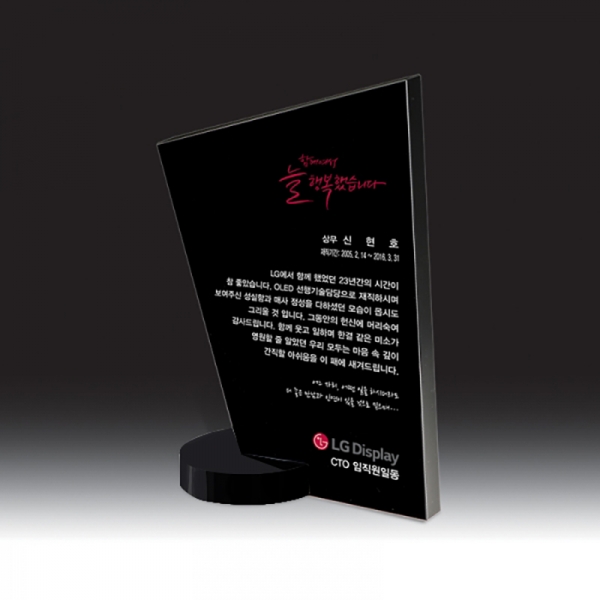 블랙 크리스탈 상패 HB-7305