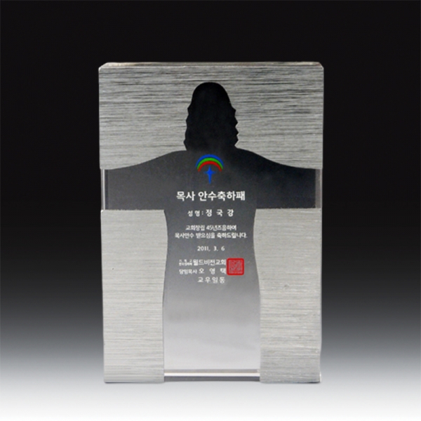 교회상패 HB-C6099