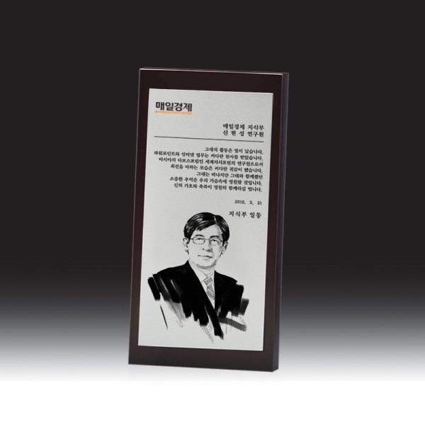 인물화 상패 HB-7177