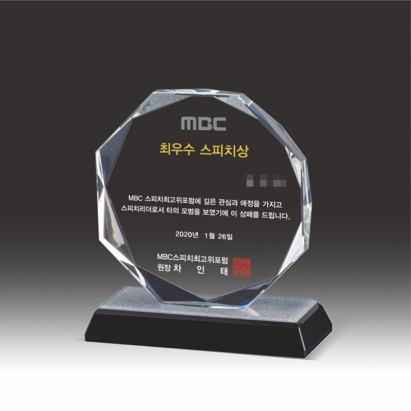크리스탈 상패 HB-2111S