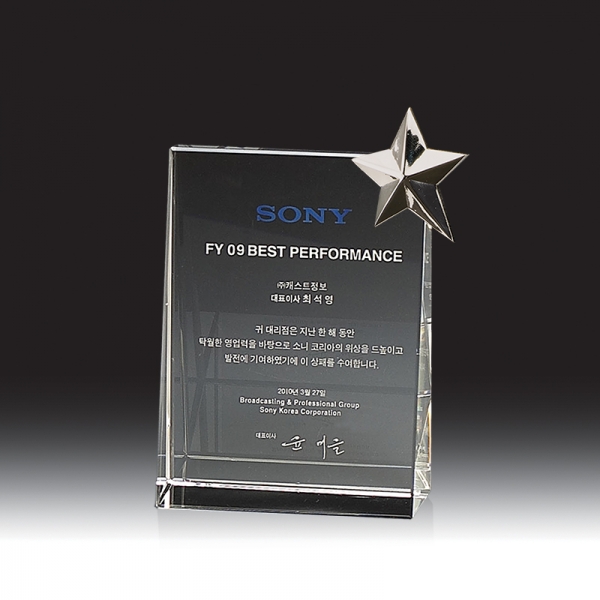 크리스탈 상패 HB-2607