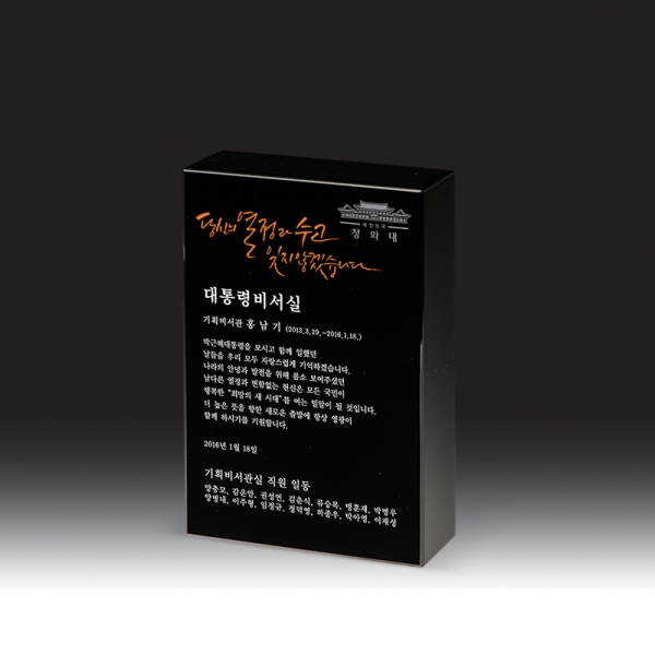 블랙 크리스탈 상패 HB-7322