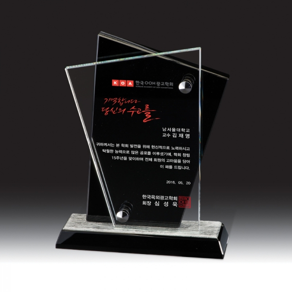 크리스탈 상패 HB-7145S