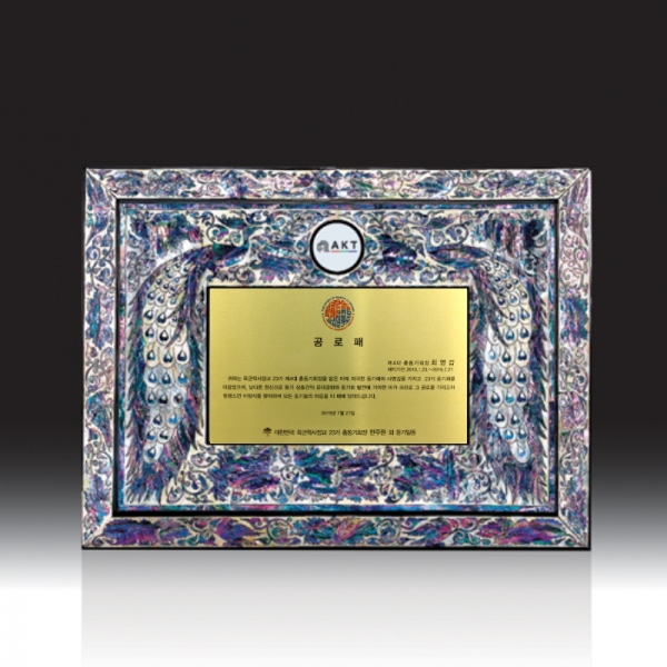 우드금속 상패 HB-7197