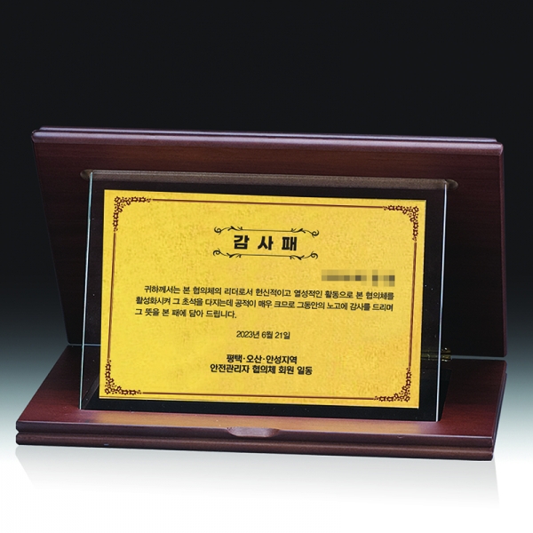 우드금속 상패 HB-2463