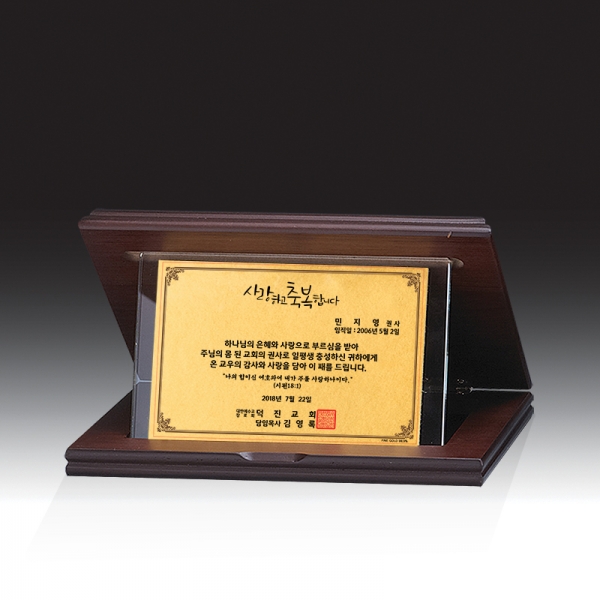 우드금속 상패 HB-2464