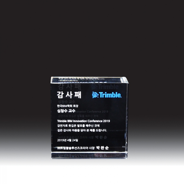 크리스탈 상패 HB-7405