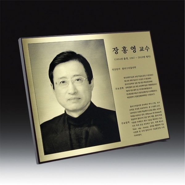 우드금속 상패 HB-7422