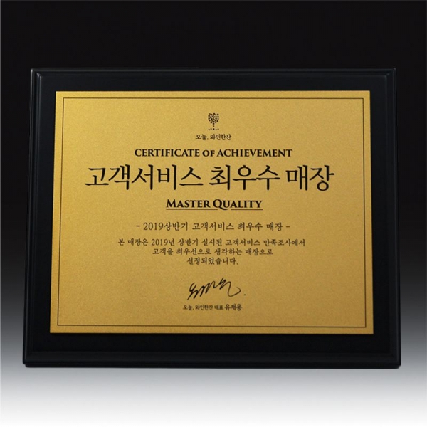 우드금속 상패 HB-7423