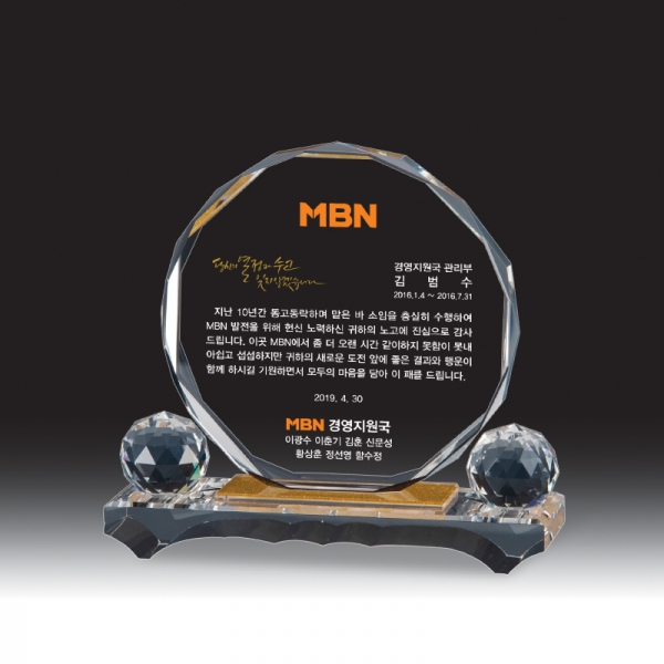 크리스탈 상패 HB-2013WG