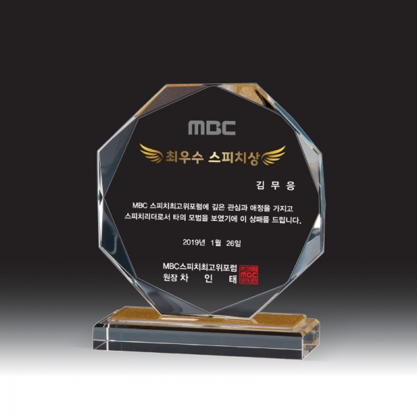 크리스탈 상패 HB-2113WG