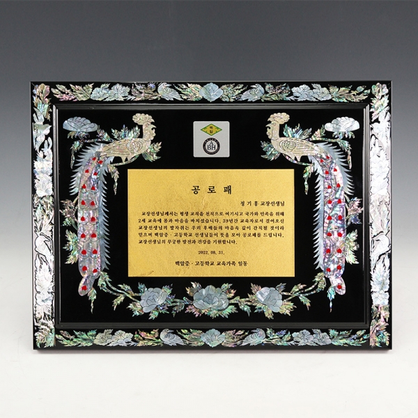 우드금속 상패 HB-7198