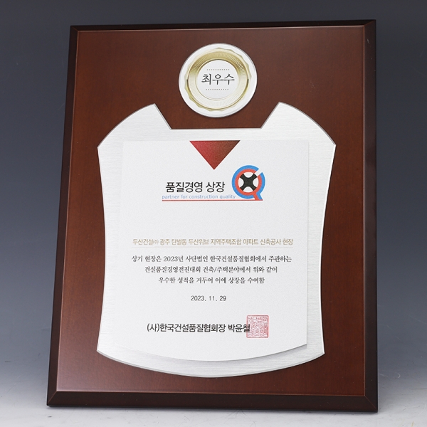 우드금속 상패 HB-7477S