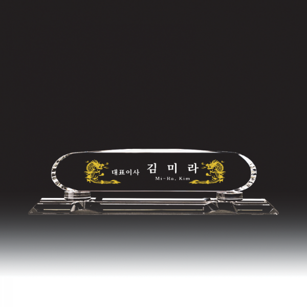 명패 hb-5133