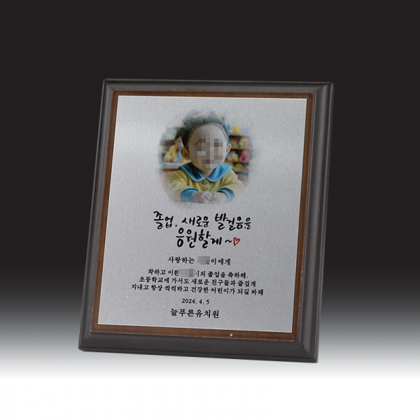 우드금속 상패 HB-8009S