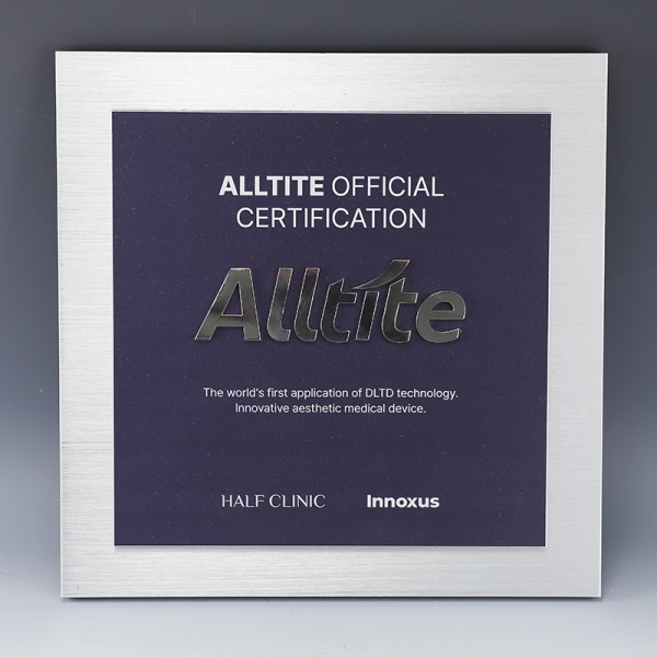 올타이트 인증 현판