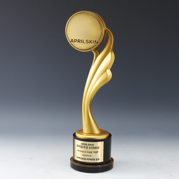 에이프릴스킨 트로피