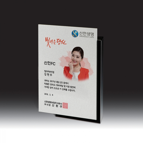 인물화 상패 HB-7300