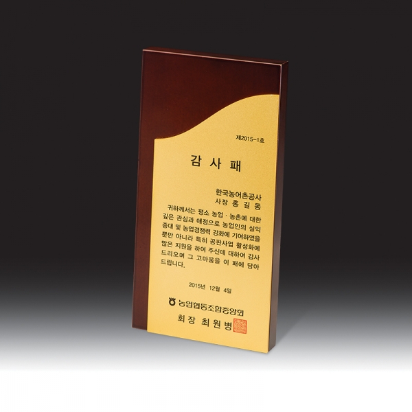우드금속 상패 HB-7317