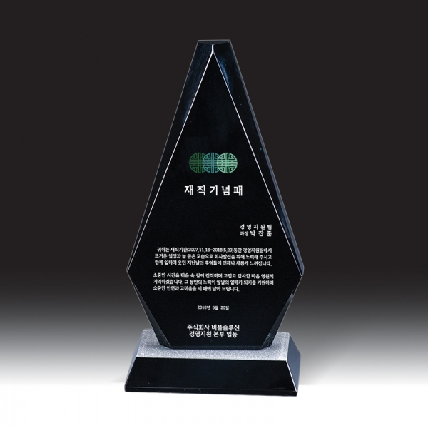 블랙 크리스탈 상패 HB-7377K