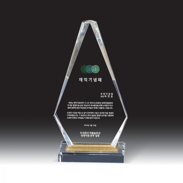 크리스탈 상패 HB-7377W